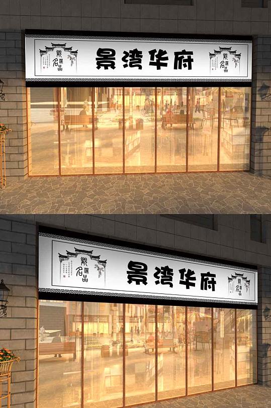 房地产售楼处门头设计-众图网