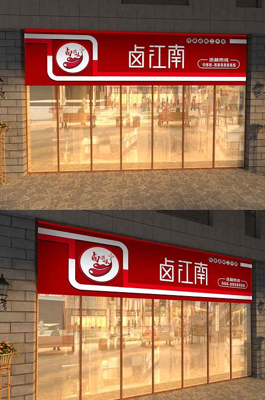大气餐饮门头图片-大气餐饮门头效果图-大气餐饮门头设计素材下载