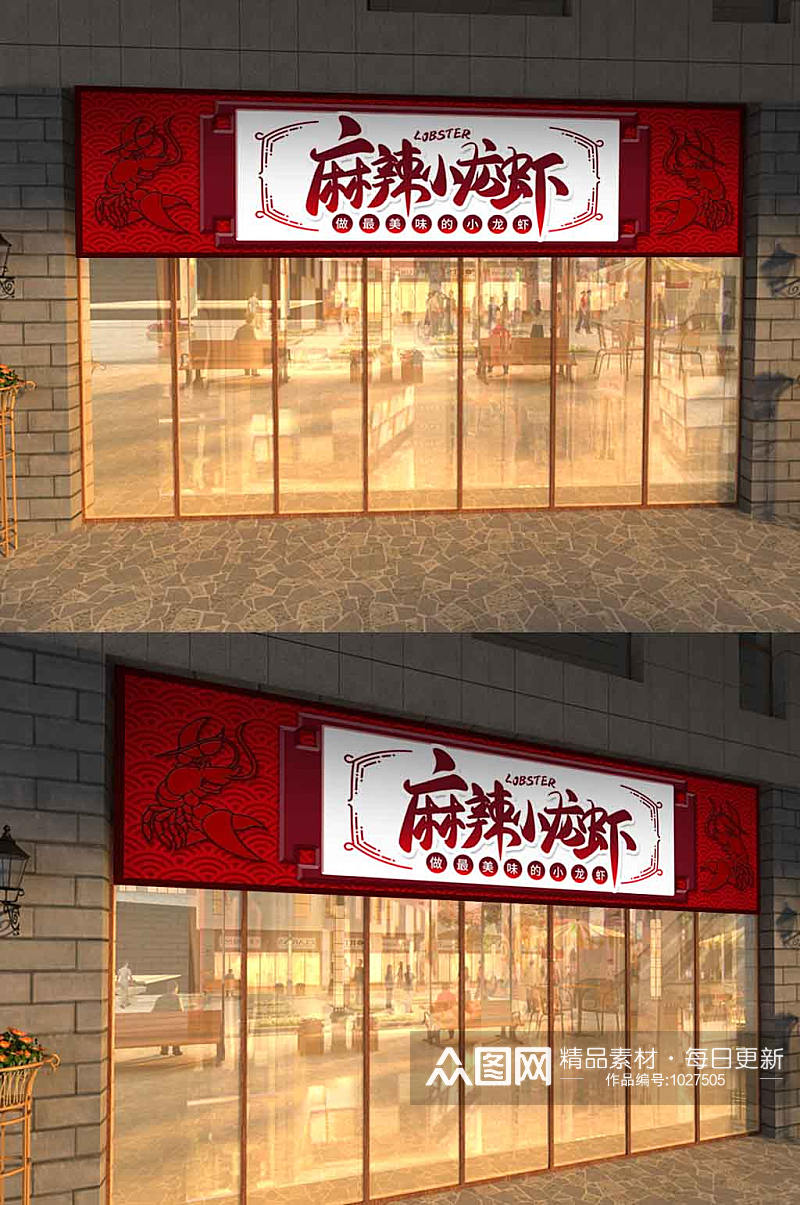 小龙虾餐厅门头招牌设计素材