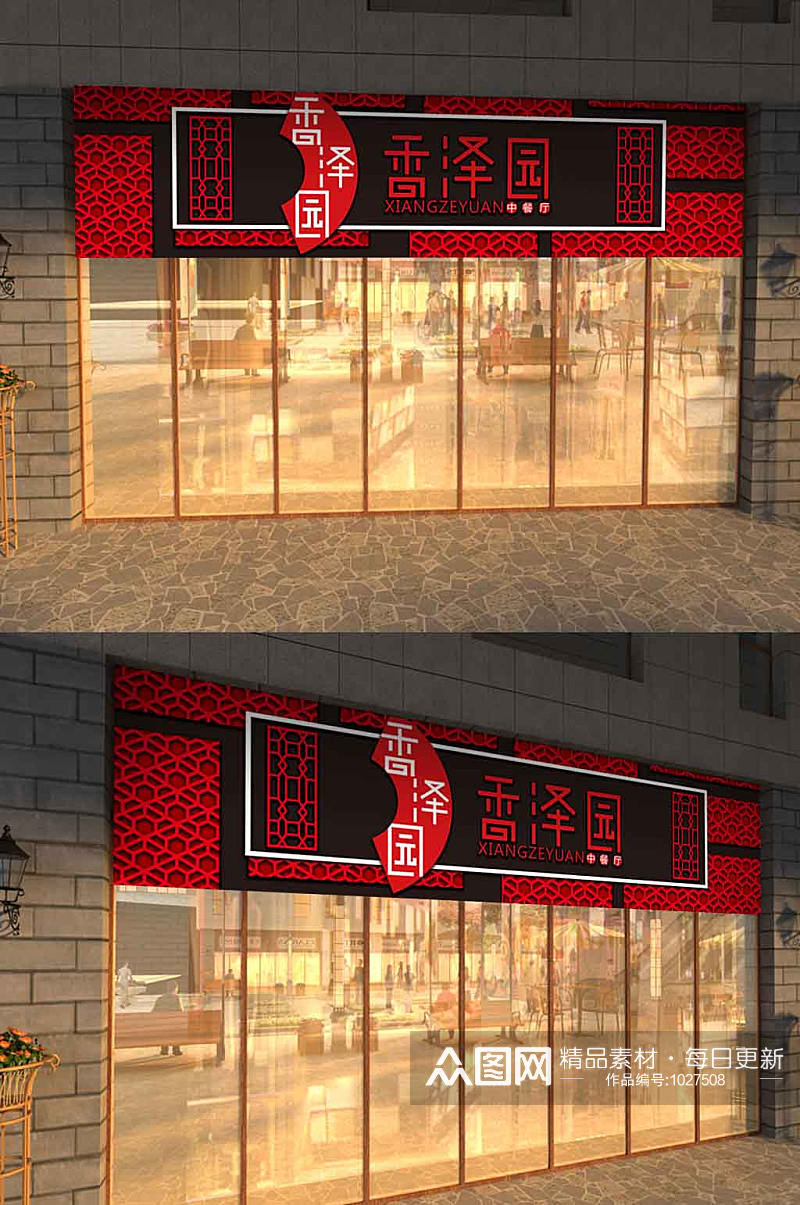 中式黑红色饭店门头招牌设计素材