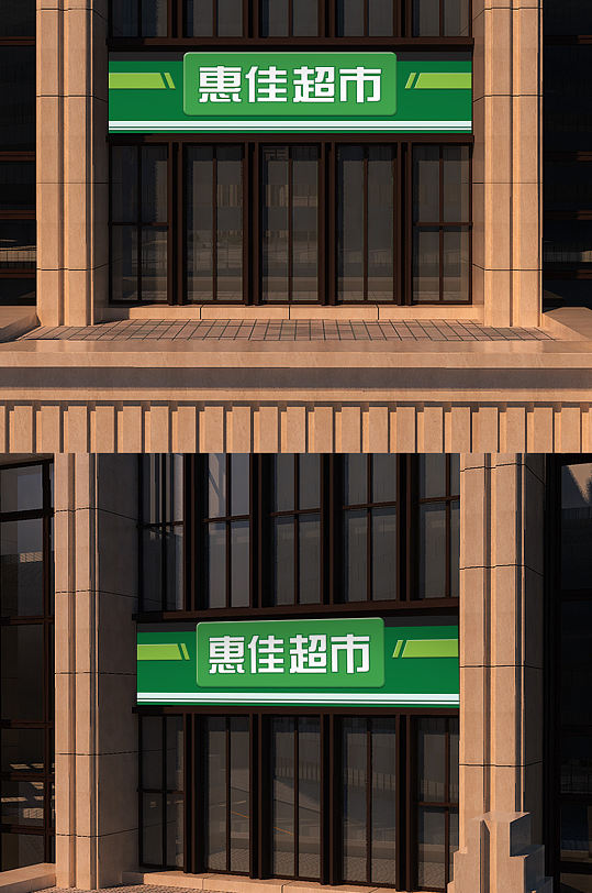 绿色超市店门门头-众图网