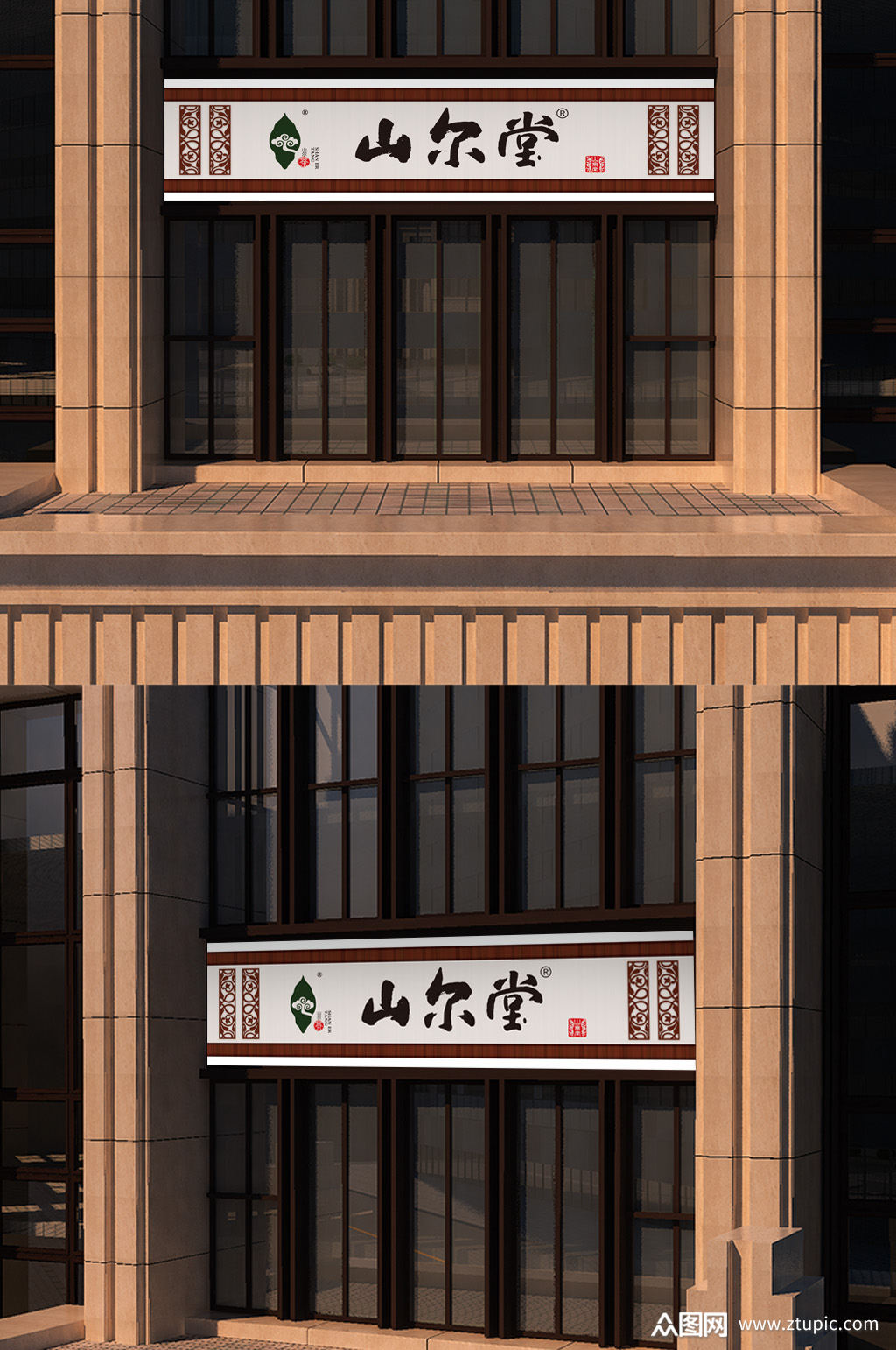 中国风茶叶店门头设计