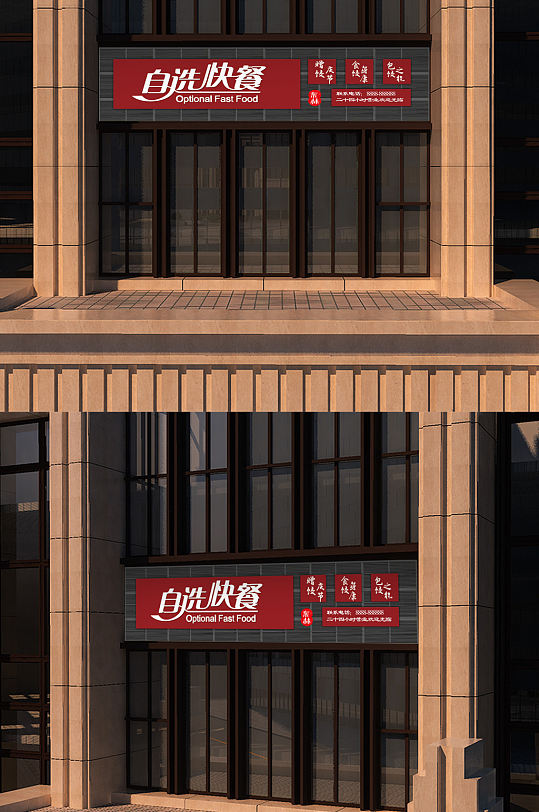 高档快餐店门头设计-众图网