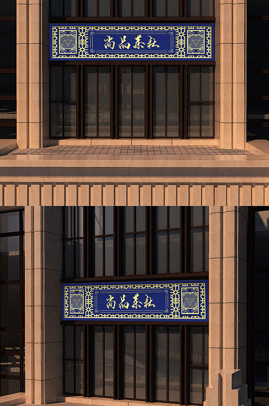 中式蓝色茶行茶馆茶楼茶叶店茶社门头设计-众图网