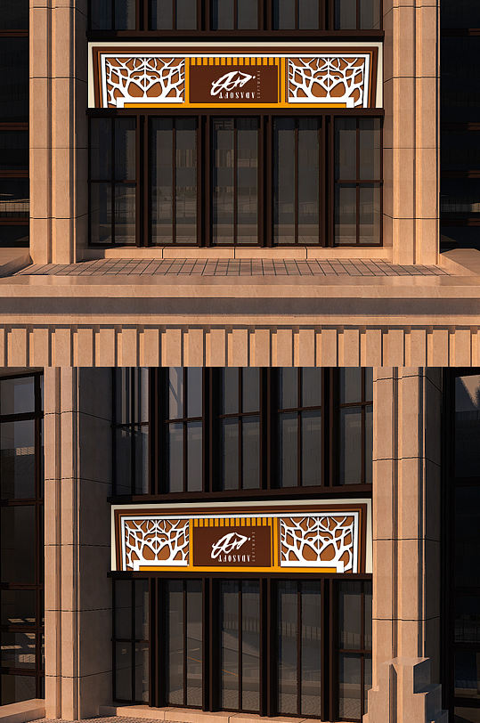 高档创意服装店门头设计-众图网