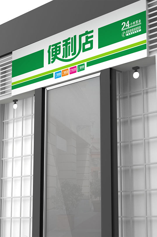高档便利店门头设计-众图网