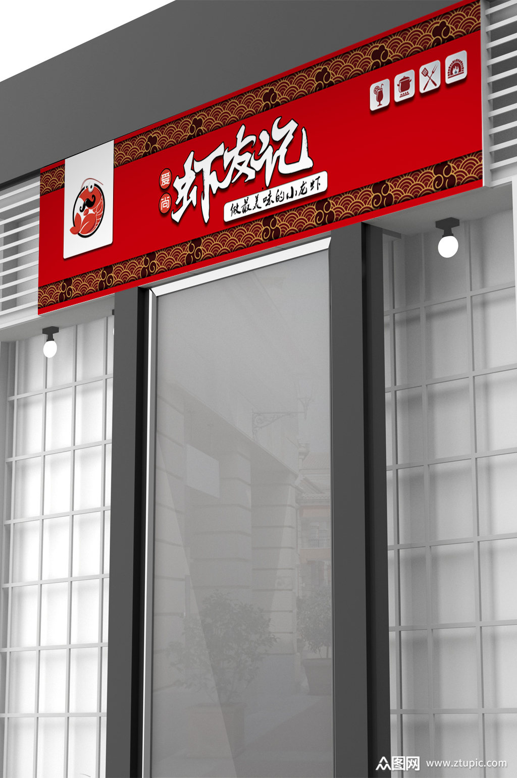 龙虾门头设计素材免费下载,本作品是由宏图设计上传的原创平面广告