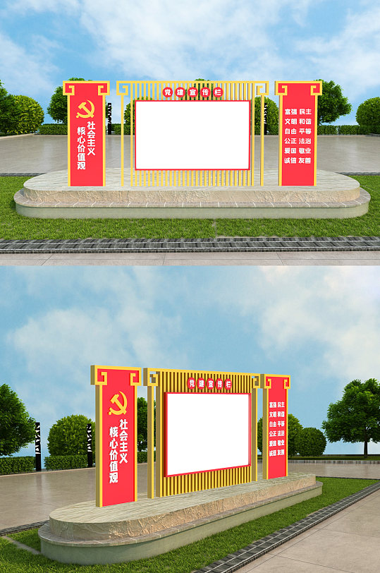 企业党建宣传栏室外立体模板设计-众图网