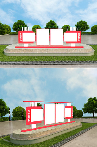 简约党建宣传栏室外立体模板设计