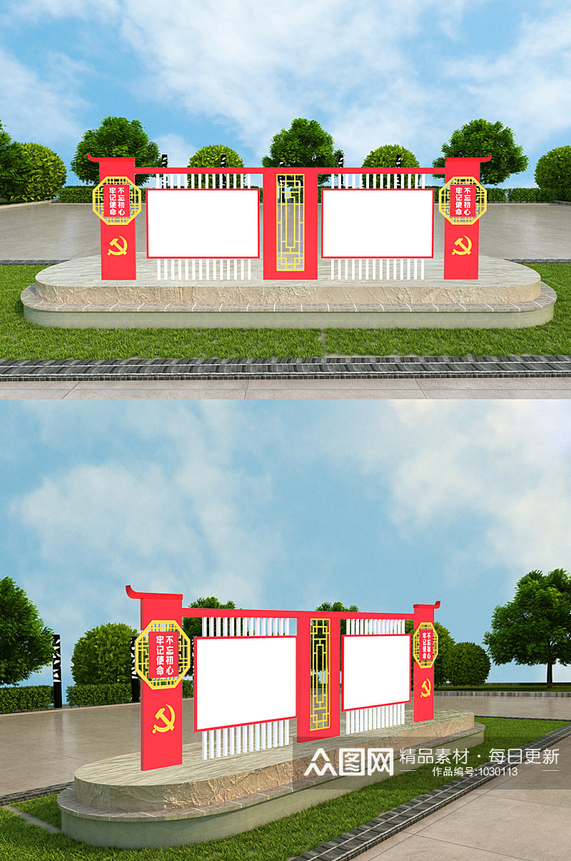 中国风党建宣传栏室外立体模板设计素材