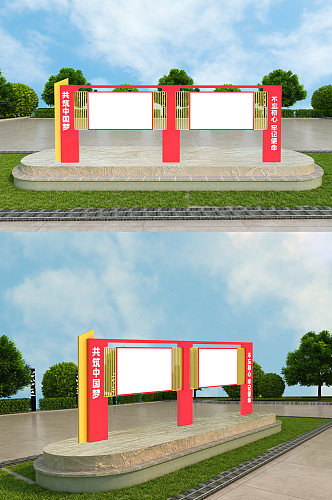 中国风党建宣传栏室外立体模板设计