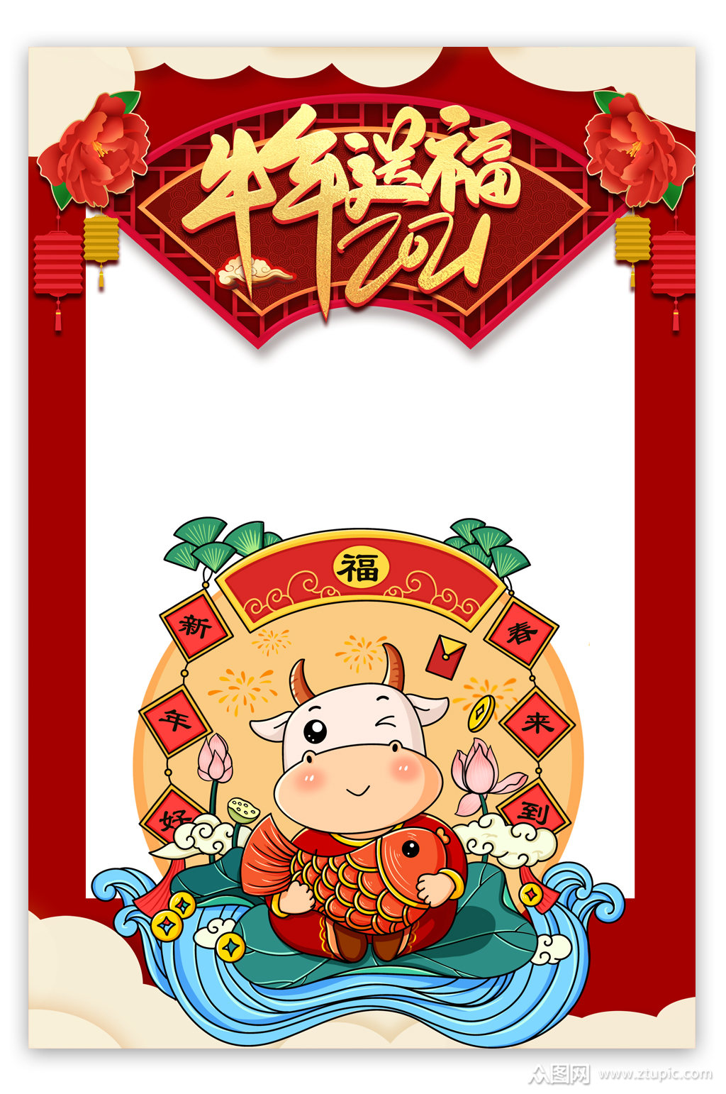 高端2021牛年如意新春kt版拍照相框