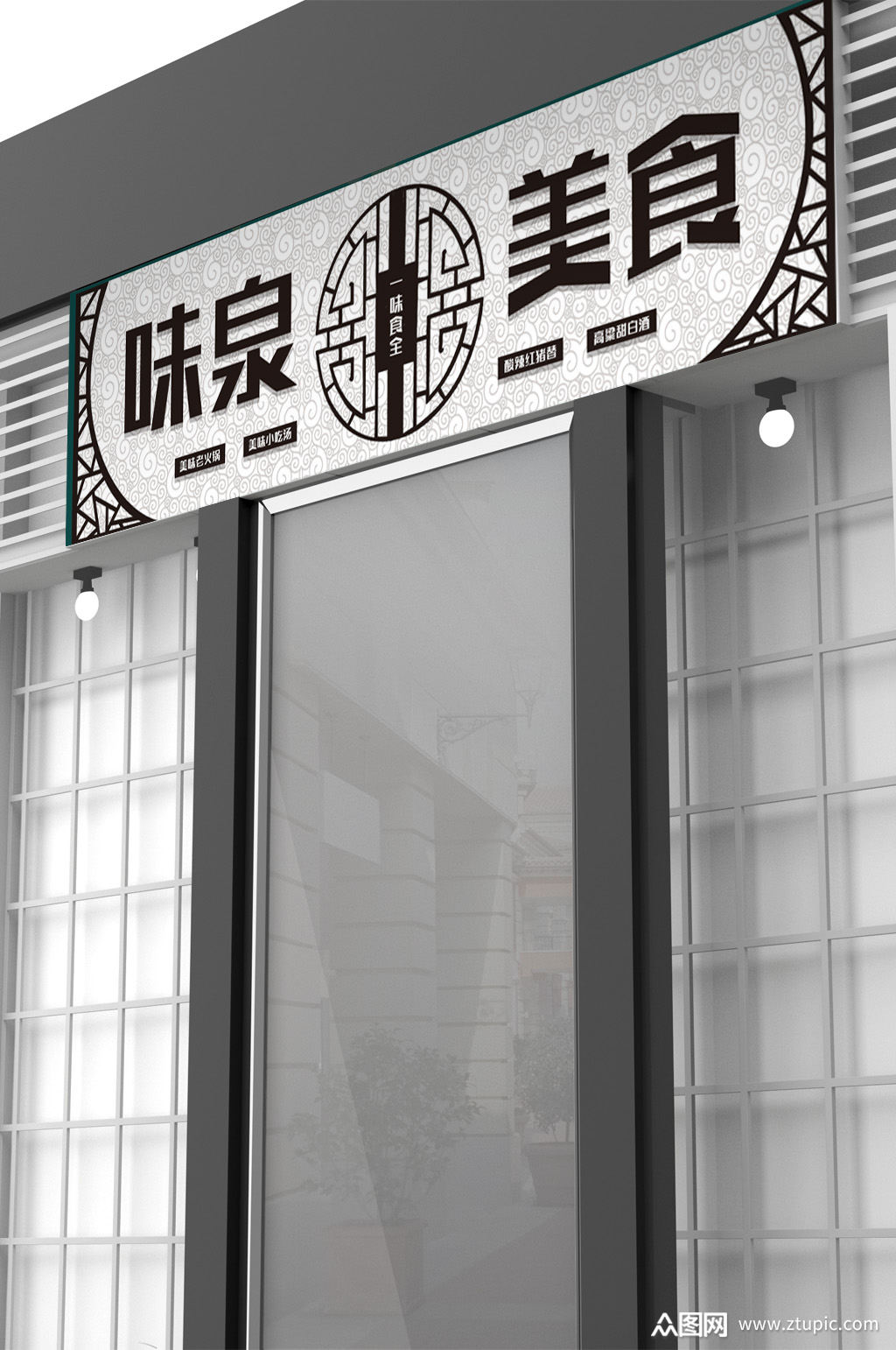 中国风古典饭馆门头模板素材免费下载,本作品是由宏图设计上传的原创