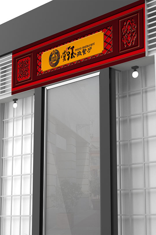 中式餐饮门头店面形象设计-众图网