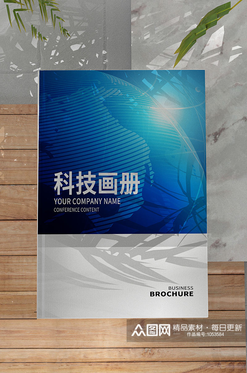 简约大气科技感企业科技画册封面素材