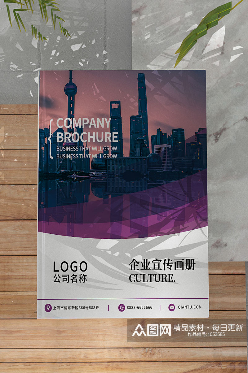 紫色商务企业画册封面模板素材