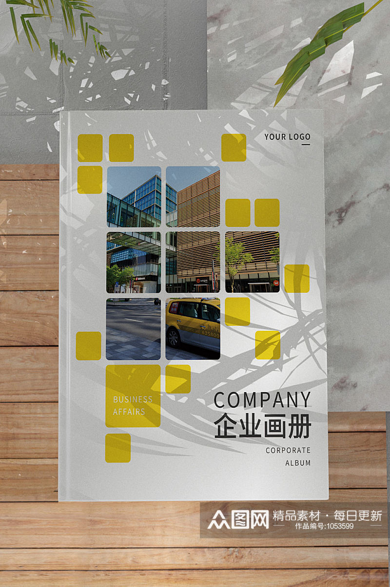 黄色几何企业画册封面素材