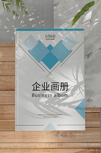 蓝色几何简约企业画册封面设计