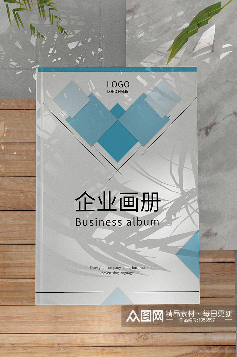 蓝色几何简约企业画册封面设计素材