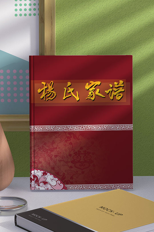 红色族谱杨氏家谱封面设计PSD模板