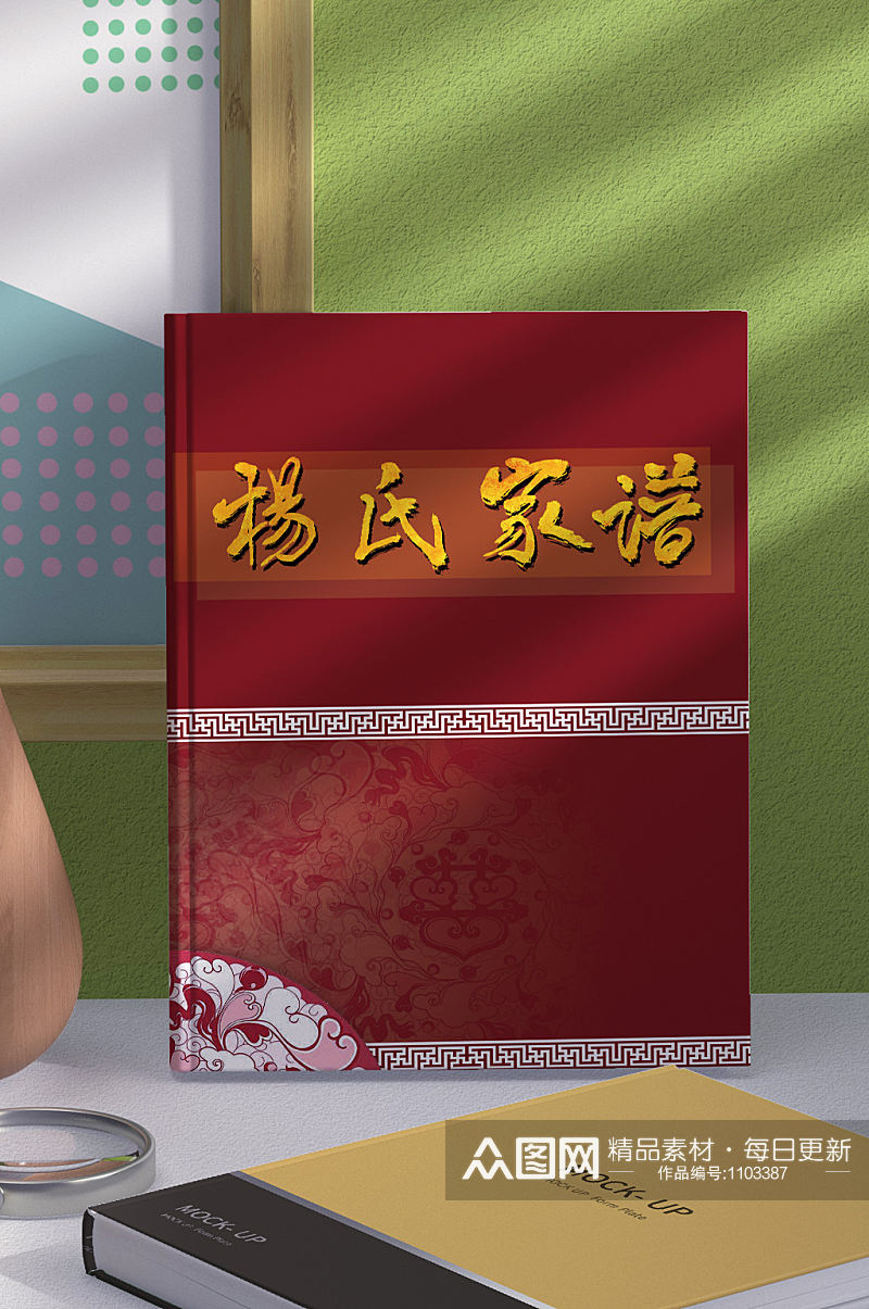 红色族谱杨氏家谱封面设计PSD模板素材