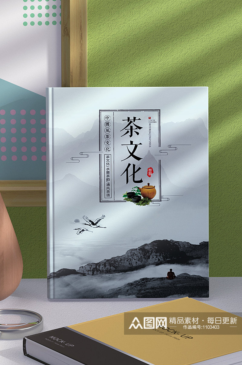 水墨中国风茶文化封面素材