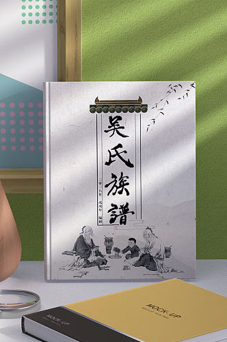 中国风吴氏族谱画册封面设计模板