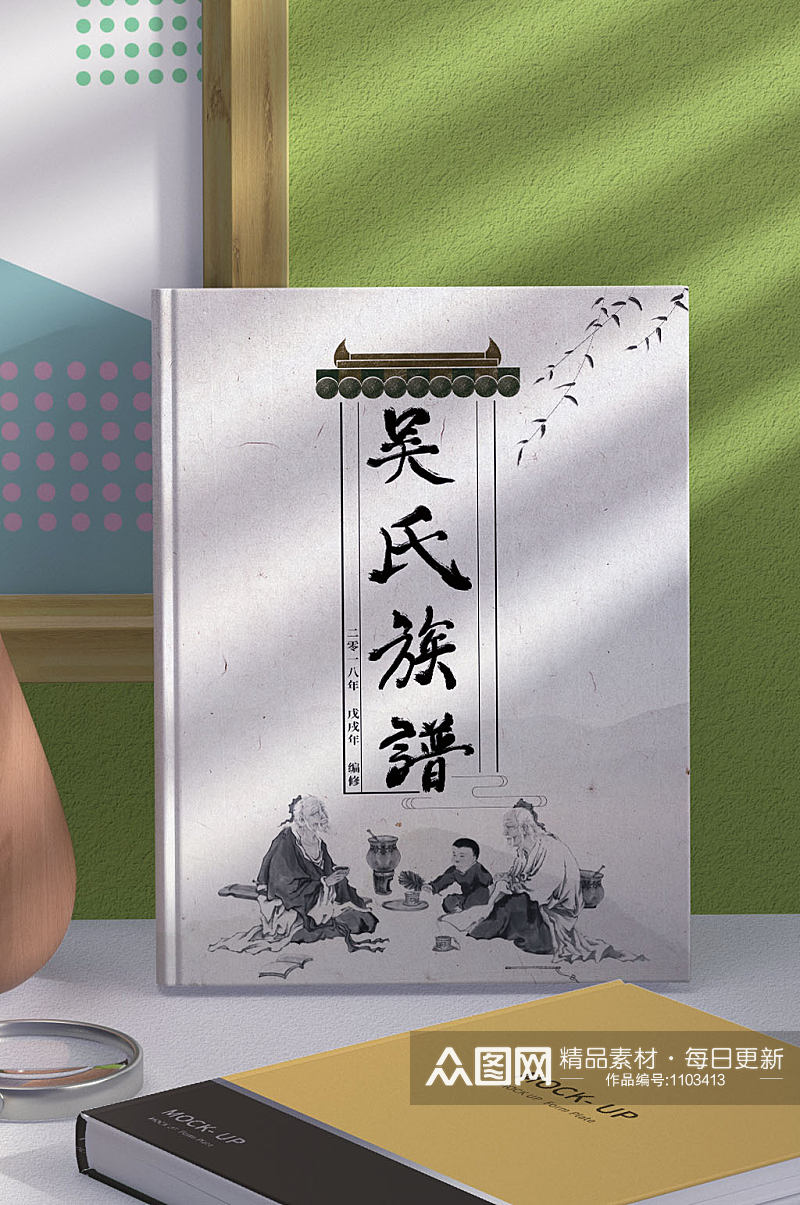 中国风吴氏族谱画册封面设计模板素材