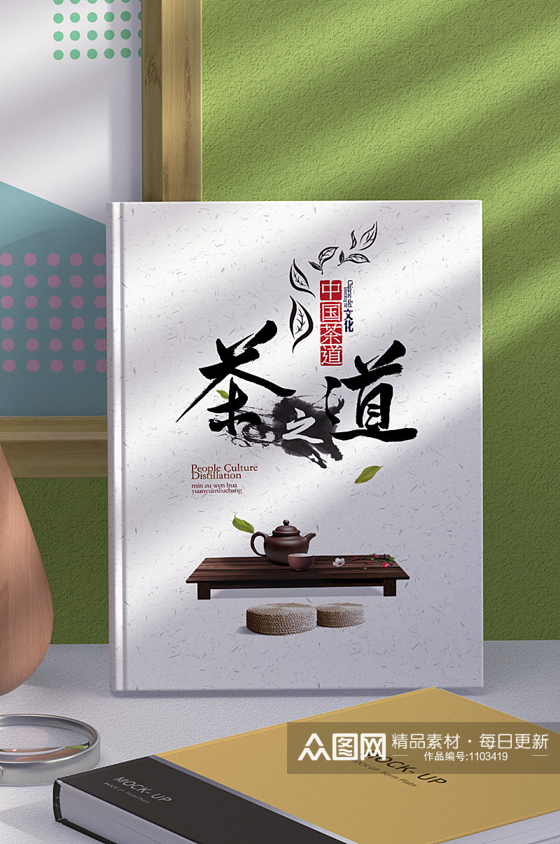 中国风茶道画册封面设计素材