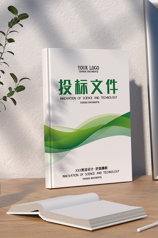 投标文件封面图片-投标文件封面设计素材-投标文件封面模板下载