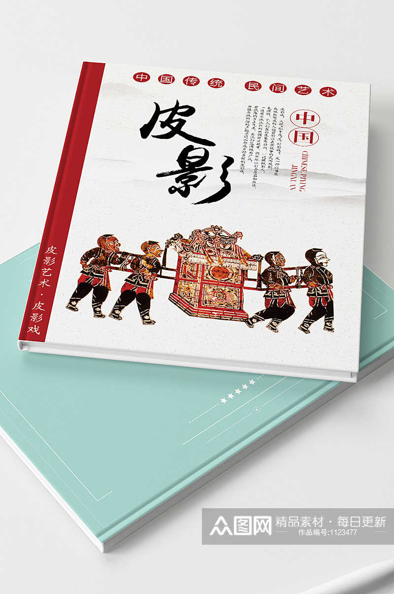 中国风背景民间艺术皮影戏宣传画册设计素材