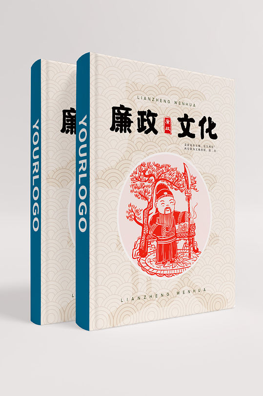 黨政廉政文化畫冊封面