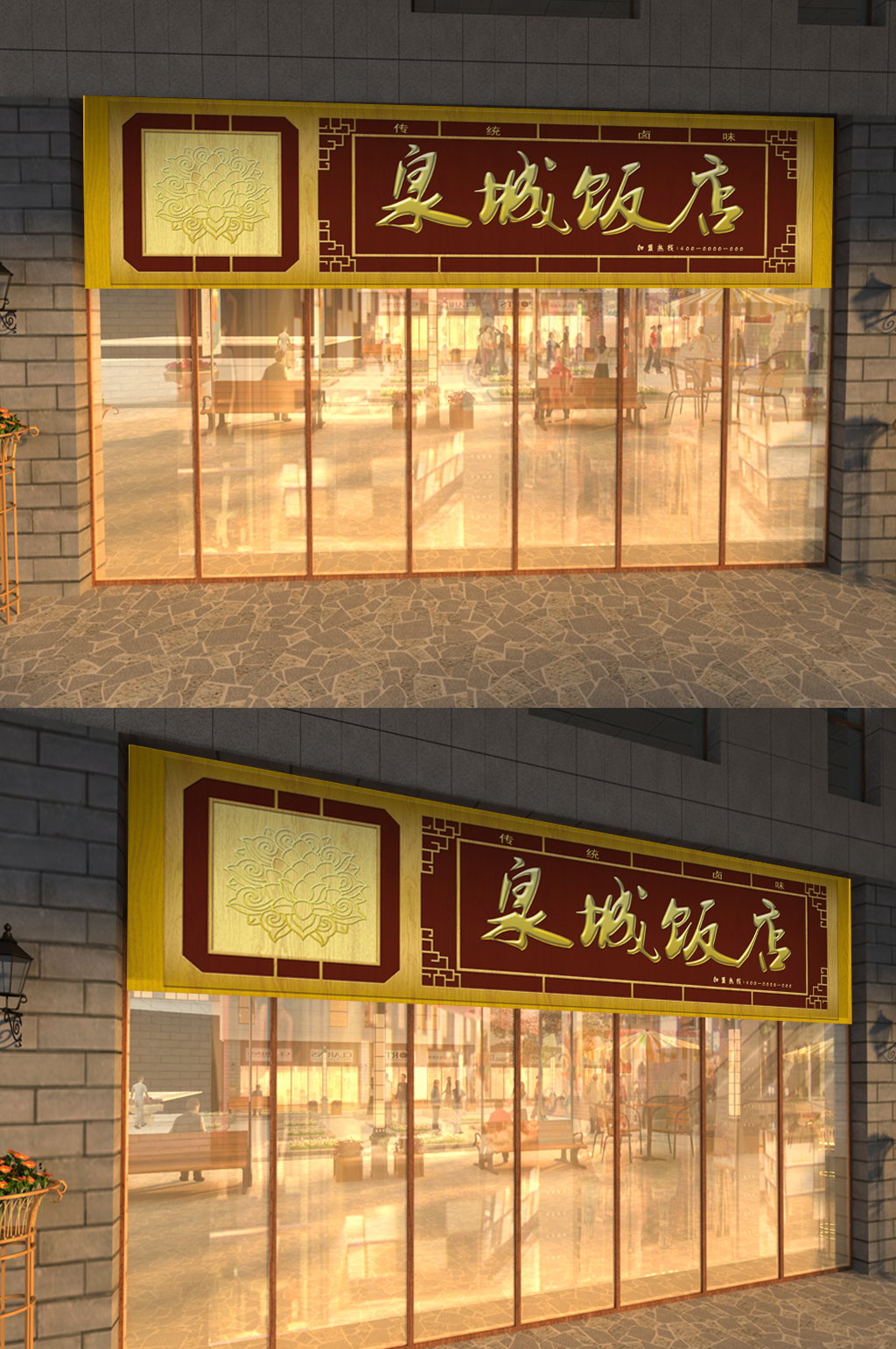 中式饭店门头设计