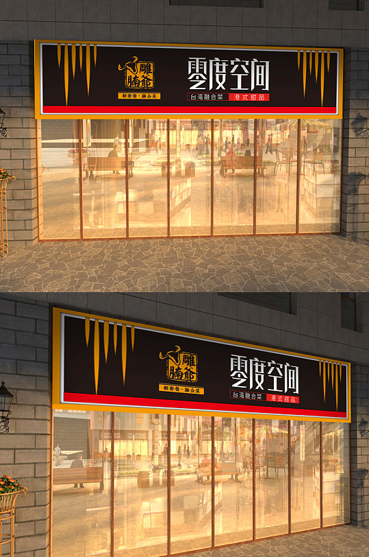 港式时尚特色门头设计-众图网