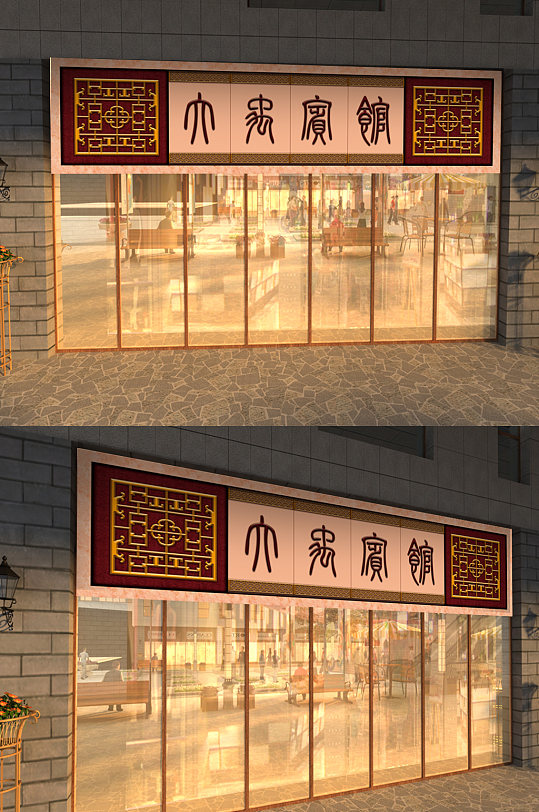 古典大气宾馆门头设计-众图网