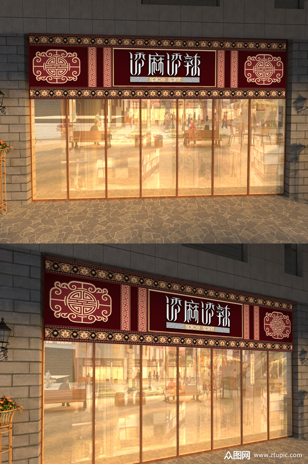 古典大气餐饮门头设计素材