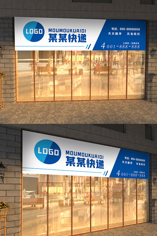 蓝色快递门头设计-众图网
