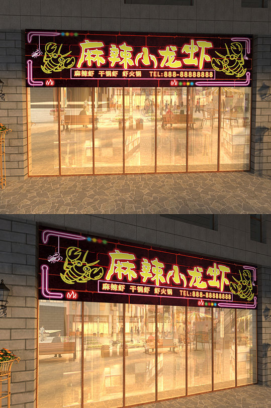 霓虹灯小龙虾餐馆店招门头设计