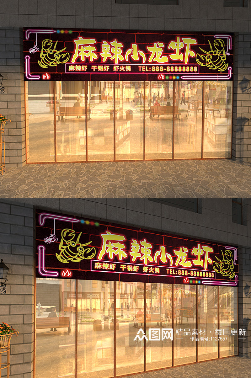 霓虹灯小龙虾餐馆店招门头设计素材