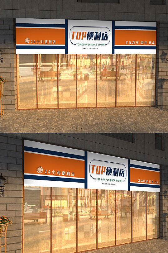 原创24小时便利店门头-众图网