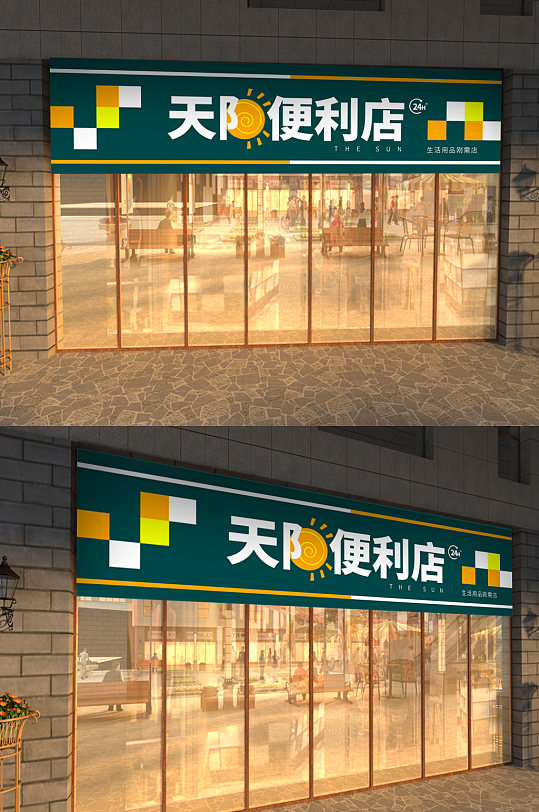 原创24小时便利店门头-众图网