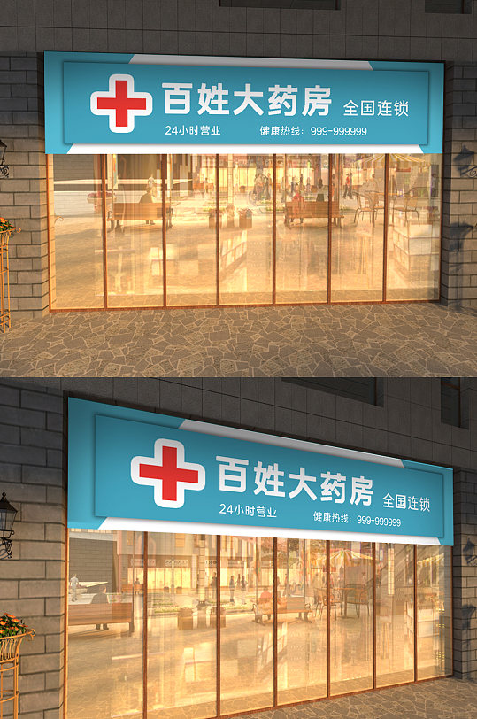 设计医院大药房的门头招牌亮化效果图绿色药店药房门头立即下载立即