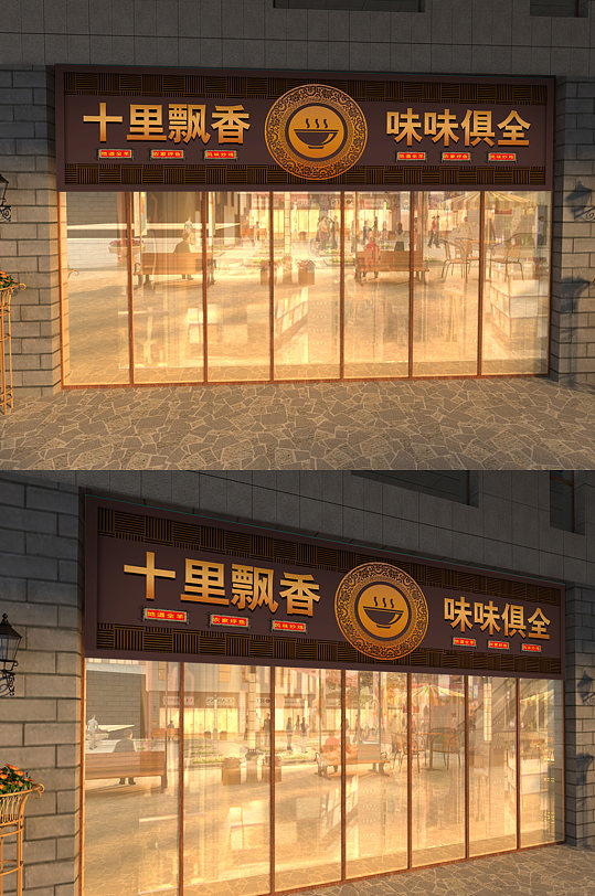 中国风饭店门头模板-众图网