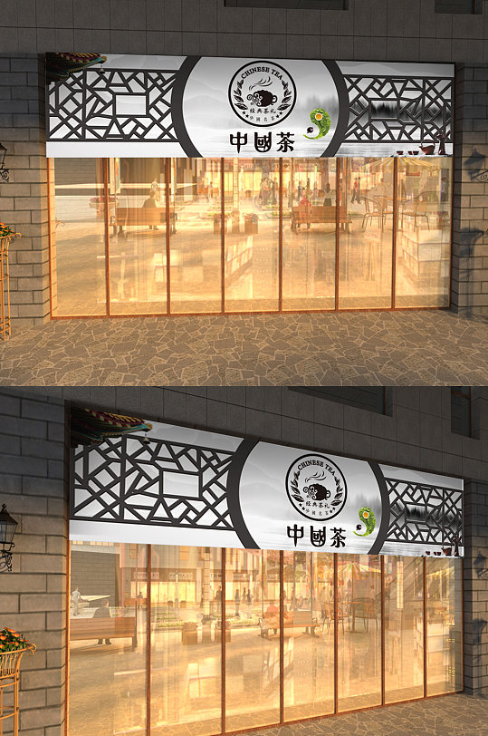 茶行茶馆茶楼茶叶店招牌门头设计-众图网