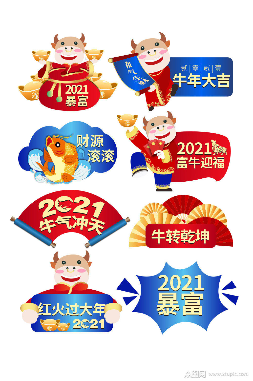 中国风牛年拍照道具手举牌素材