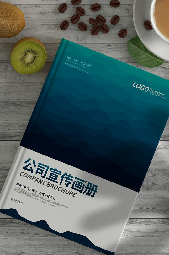 渐变风创意简约大气公司企业画册宣传册