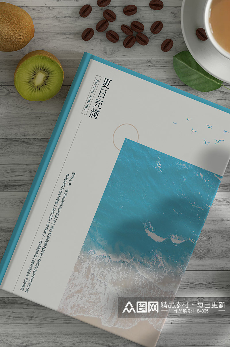 四季夏日感蓝色大海简约日系书本封面设设计素材