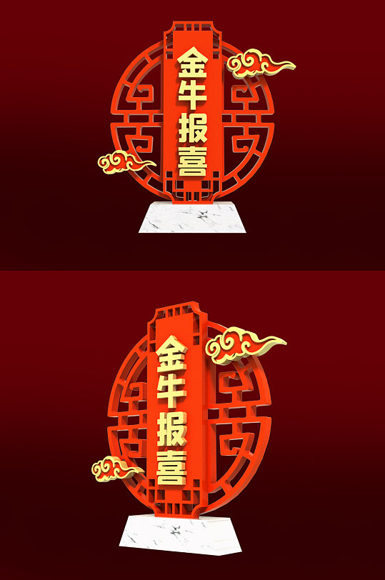 高档新年春节红色室外立体文化墙美陈