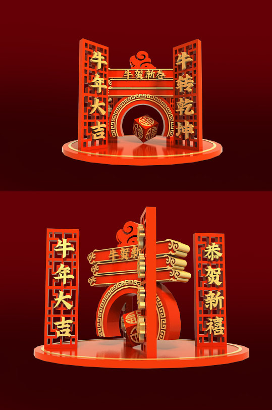 红色新年春节红色室外立体文化墙美陈