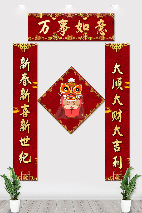 红色福星高照新年春节对联门联春联
